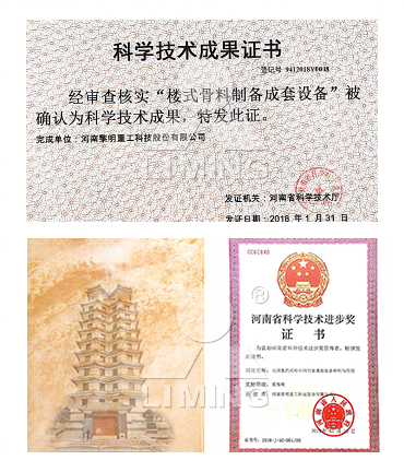 公司已榮獲168項(xiàng)國(guó)家專利、14項(xiàng)科技成果鑒定、12項(xiàng)國(guó)家省市級(jí)科技進(jìn)步獎(jiǎng)
