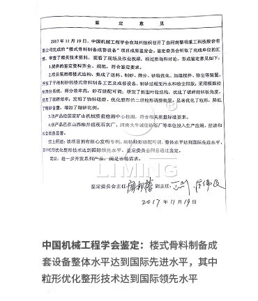 公司已榮獲168項(xiàng)國(guó)家專利、14項(xiàng)科技成果鑒定、12項(xiàng)國(guó)家省市級(jí)科技進(jìn)步獎(jiǎng)